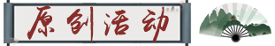 文化活动